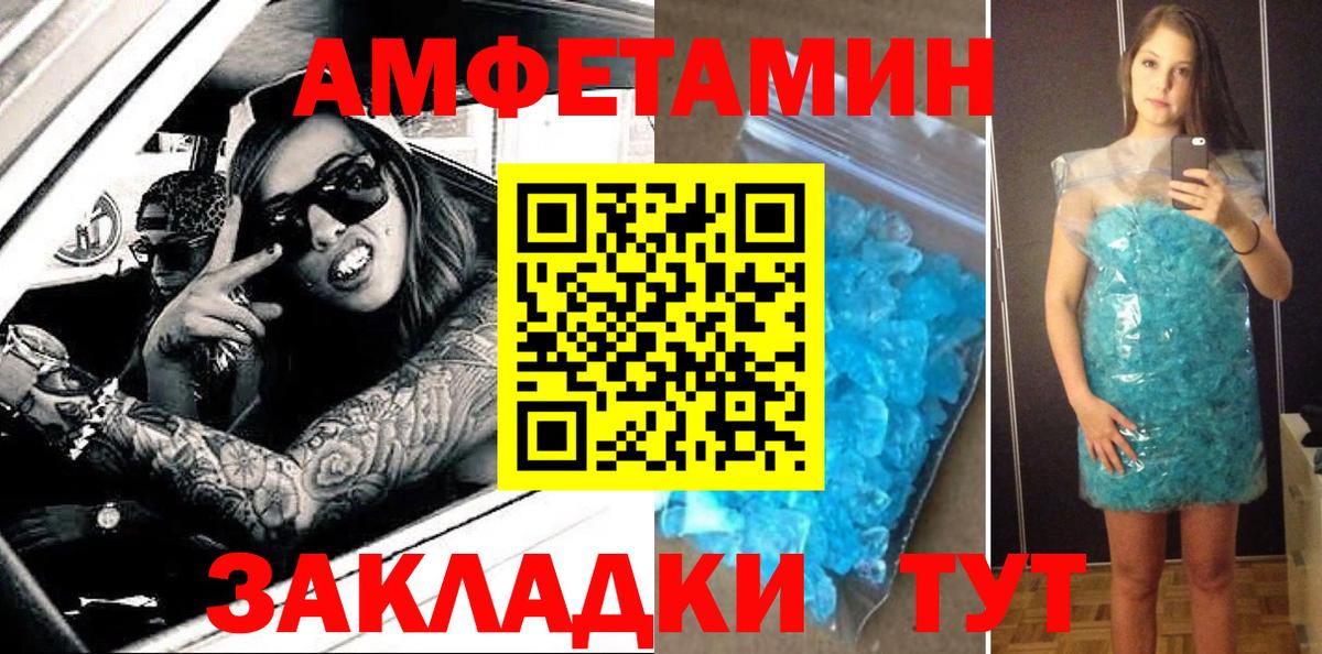 АМФЕТАМИН VHQ  Амфетамин  Сокол  АМФ  Вход с VPN 
