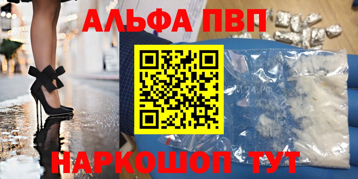 Альфа ПВП VHQ  Вход с VPN  A PVP Crystall  A PVP  Сокол 