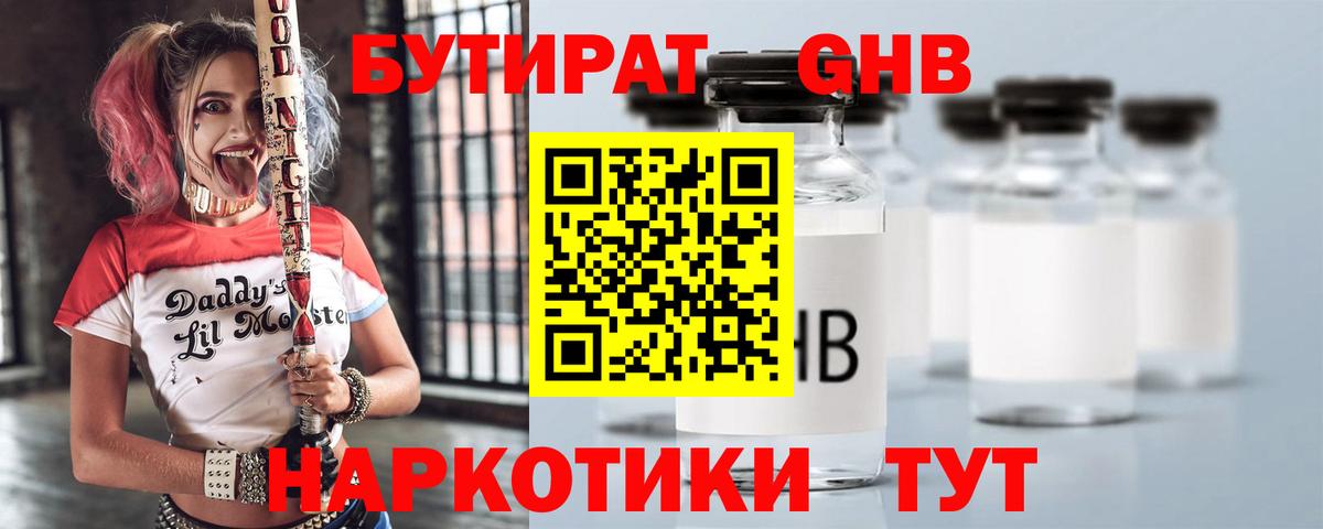 Сокол  БУТИРАТ  Вход с VPN  БУТИРАТ BDO 