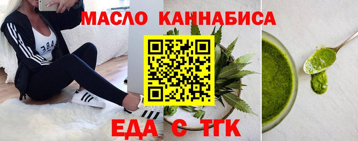 Cannafood марихуана  Вход с VPN  Сокол 