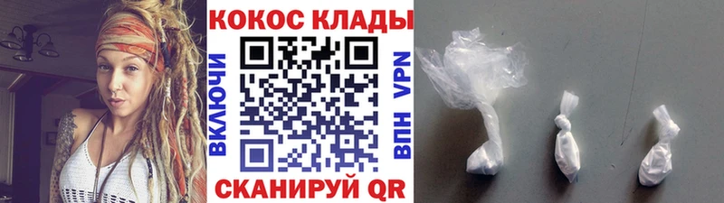 КОКАИН Fish Scale  kraken ONION  Сокол 