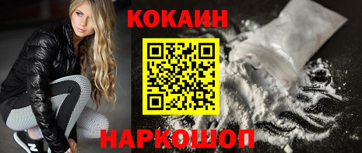 Сокол  Cocaine  КОКАИН Боливия  Вход с VPN  Кокаин Колумбийский 
