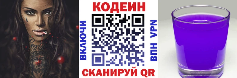 Кодеиновый сироп Lean напиток Lean (лин)  мега как войти  Сокол  хочу  
