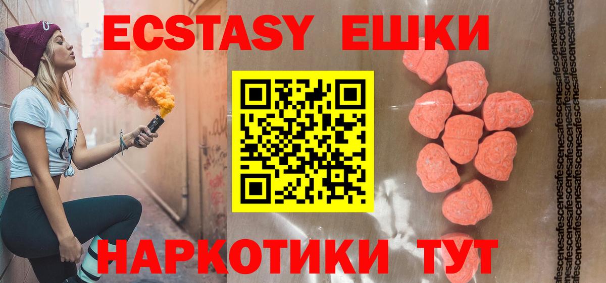 Ecstasy  купить   Сокол  Ecstasy mix  Вход с VPN 
