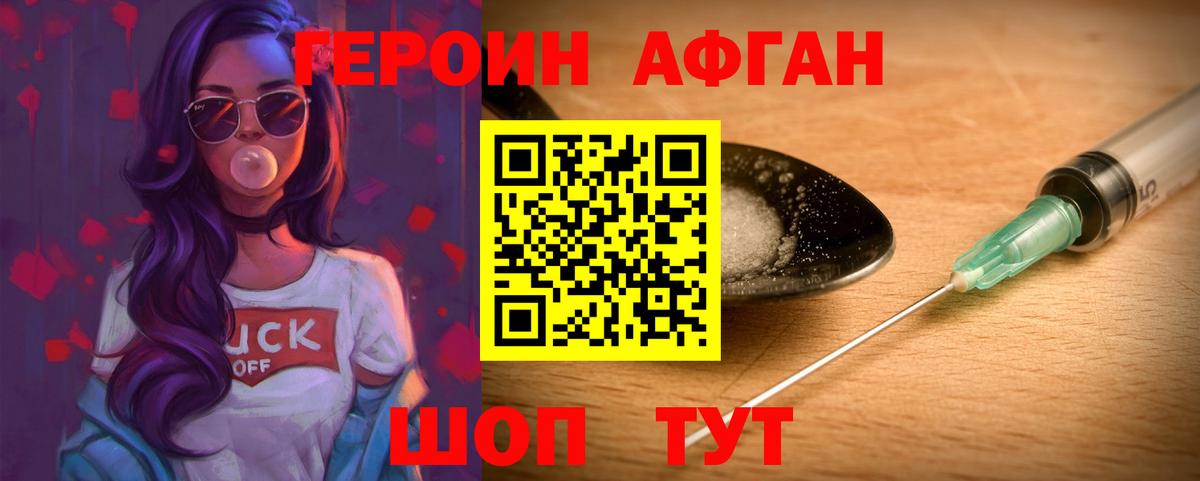 Героин гречка  Вход с VPN  Сокол 