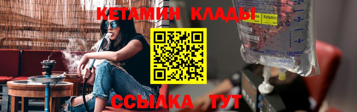 КЕТАМИН ketamine  Вход с VPN  Сокол  Кетамин ketamine 