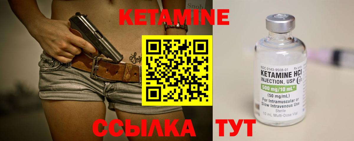 КЕТАМИН VHQ Сокол