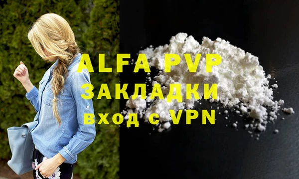 Альфа ПВП Лабытнанги