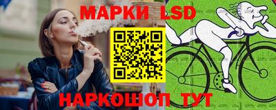 марки lsd Мариинск