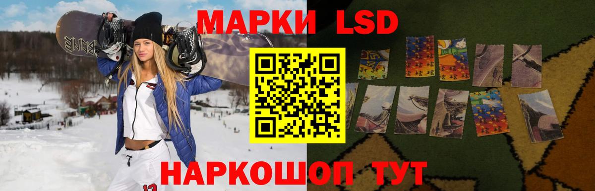 LSD-25 экстази кислота Сокол
