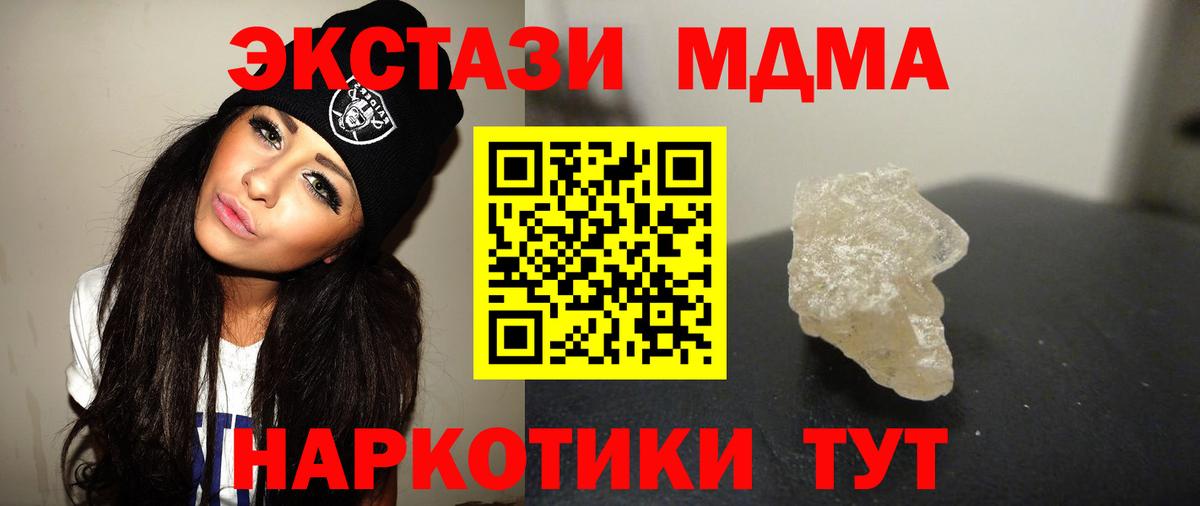 МДМА кристаллы Сокол