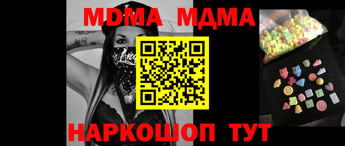 МДМА crystal  МДМА кристаллы  Сокол  Вход с VPN 