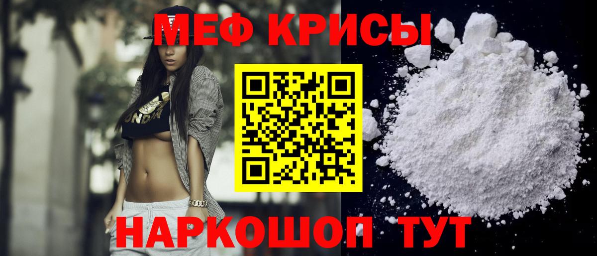 МЕФ  Сокол