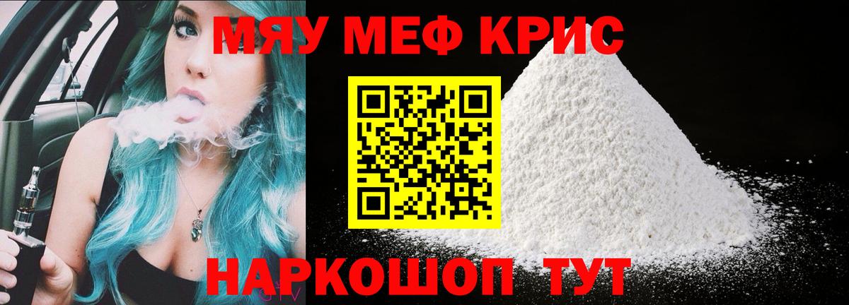 Сокол  МЕФ  Вход с VPN  МЕФ 4 MMC  МЯУ-МЯУ  Мефедрон 4 MMC 