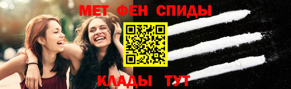Первитин мет  Вход с VPN  Сокол  Первитин мет 