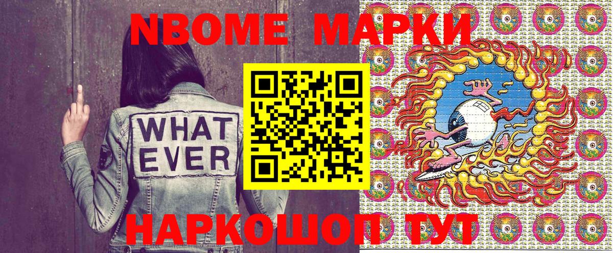 Марки NBOMe  Марки 25I-NBOMe 1500мкг  Сокол  Вход с VPN  Марки 25I-NBOMe 1500мкг 