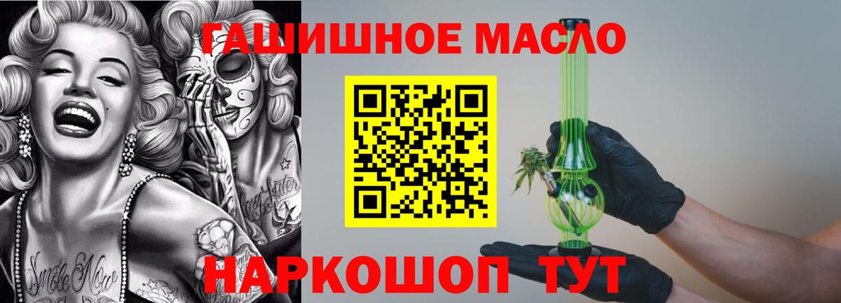 Дистиллят ТГК гашишное масло  Вход с VPN  Сокол 